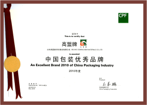BG大游牌“中国包装优良品牌”